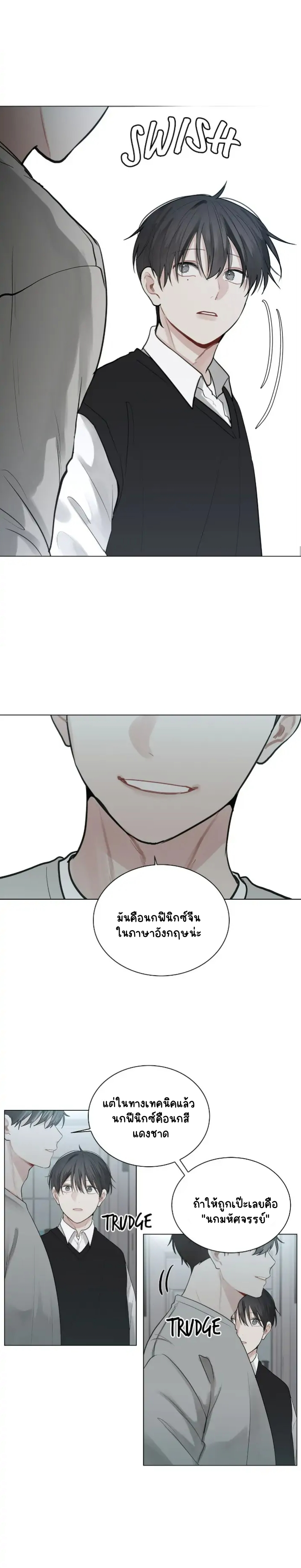 คือคุณเพียงคนเดียว 4-19